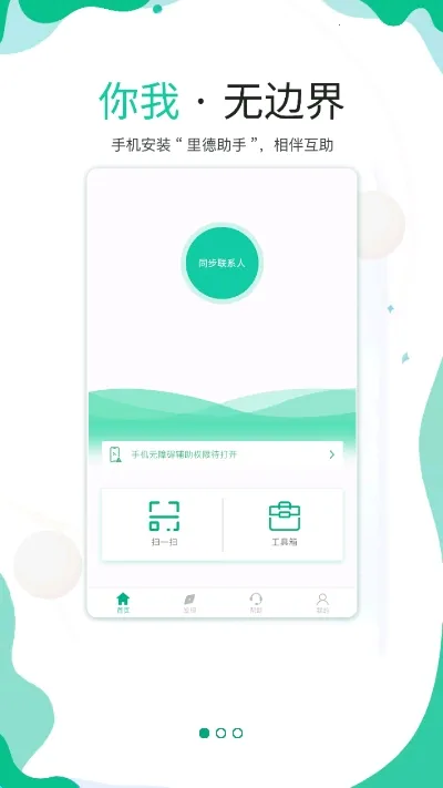 �������Plus(΢�Ÿ�������)v1.39.50 ��׿���ͼ