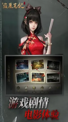 �µ�Ĺ�ʼ�(��Ĺð����Ϸ)v1.217.929730 ��׿���ͼ