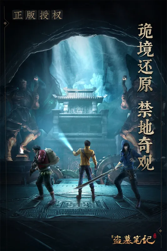 �µ�Ĺ�ʼ�(��Ĺð����Ϸ)v1.217.929730 ��׿���ͼ