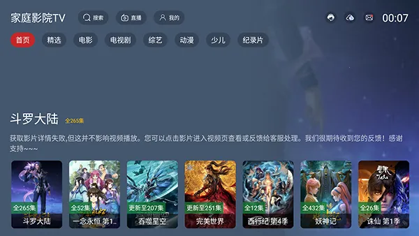 ��ͥӰԺ4k(Ӱ�Ӿ粥������)v2.3.4 �ֻ����ͼ