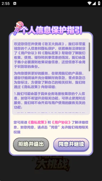 ��������ս��׿���ֻ���v1.0.0.1 �ٷ������ͼ