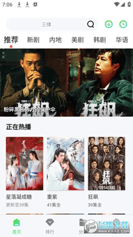 ����Ӱ�ӹٷ�����appv3.2.6 �ֻ����ͼ