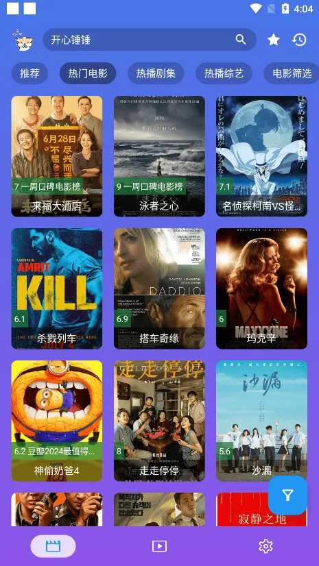 ����Ӱ�ӹٷ�����appv3.2.6 �ֻ����ͼ