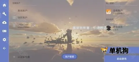 我的世界使命战区 我的世界使命战区