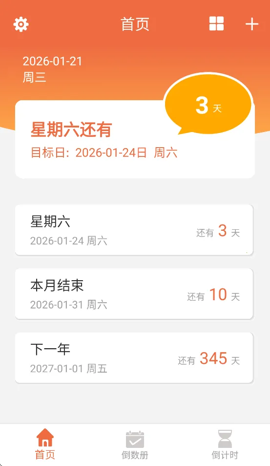 ��������(�����ռ�¼����)v1.1 �ֻ����ͼ