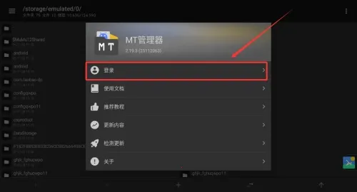 mt文件管理器老版本 mt文件管理器老版本