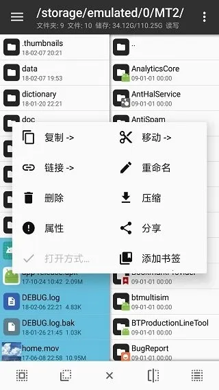 mt文件管理器老版本 mt文件管理器老版本