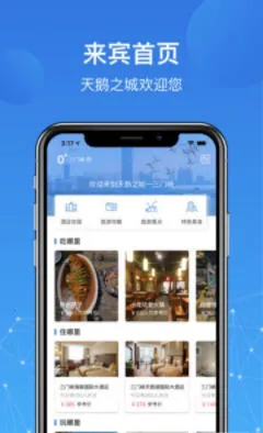 ��������Ͽ���°汾v2.6.1 �ֻ����ͼ