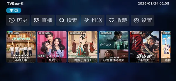 TVBox-K2026官方最新版本 TVBox-K2026官方最新版本