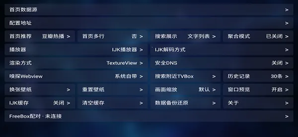 TVBox-K2026官方最新版本 TVBox-K2026官方最新版本
