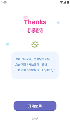 柠檬轻语(健康管理平台) 柠檬轻语(健康管理平台)