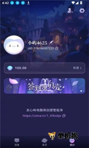 心屿(AI情感陪伴平台) 心屿(AI情感陪伴平台)