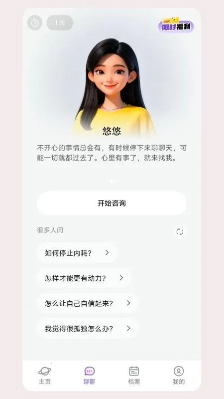 ����(AI������ƽ̨)v1.4.2 ��׿���ͼ