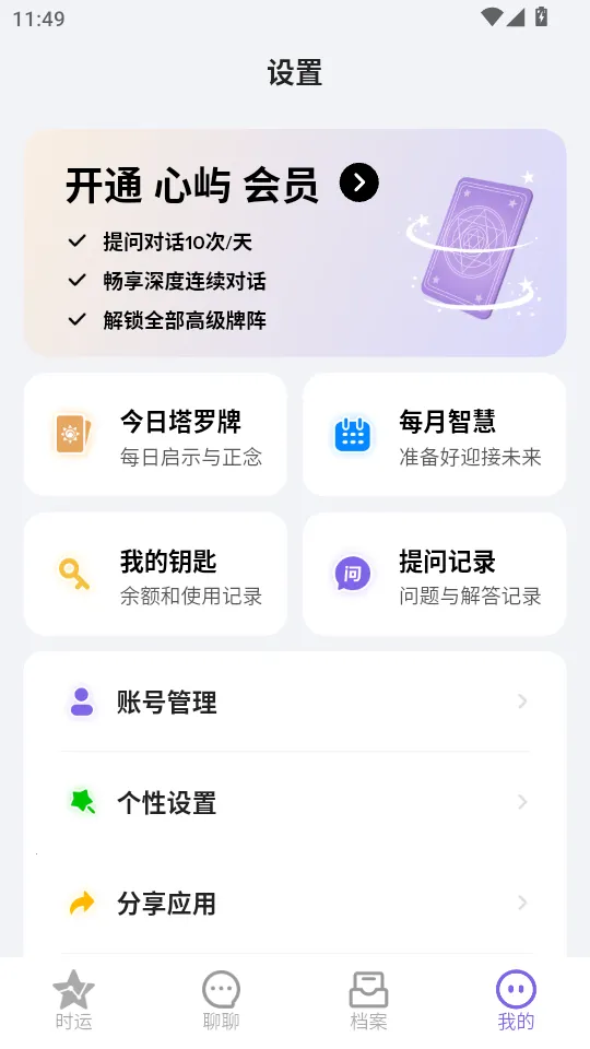 ����(AI������ƽ̨)v1.4.2 ��׿���ͼ