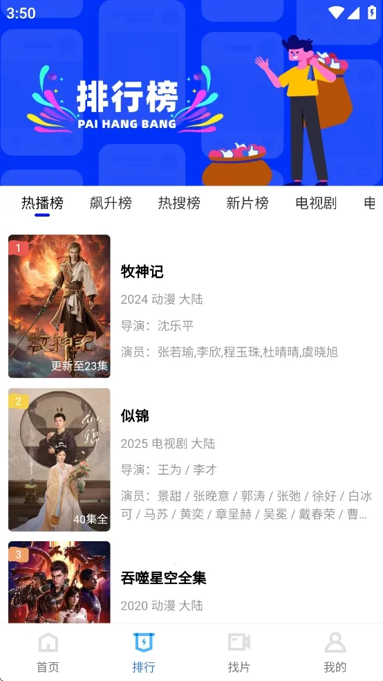 ������Ƶ���عٷ�v3.7.0 ��Ѱ��ͼ