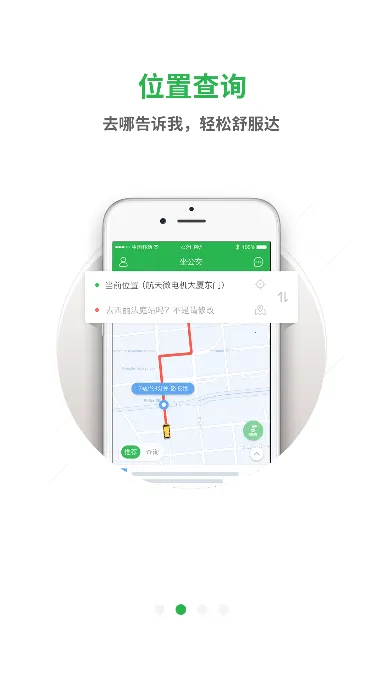 坐公交2026下载安装 坐公交2026下载安装