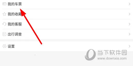 坐公交2026下载安装 坐公交2026下载安装