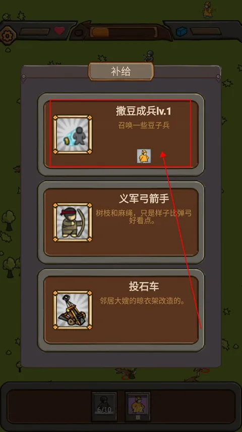 绝境守卫破解版无限金币 绝境守卫破解版无限金币