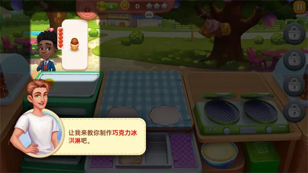 星厨奇迹(烹饪经营游戏) 星厨奇迹(烹饪经营游戏)