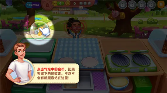 星厨奇迹(烹饪经营游戏) 星厨奇迹(烹饪经营游戏)