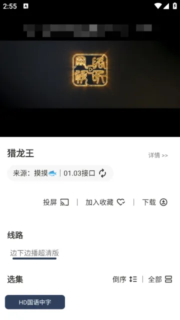 ����4kplus�ٷ���������v6.2.0 ��Ѱ��ͼ