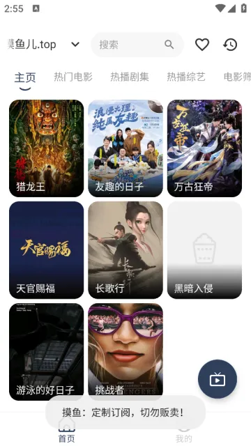 摸鱼4kplus官方正版下载 摸鱼4kplus官方正版下载