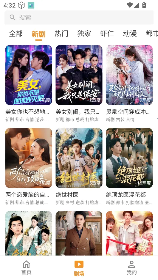 碎片剧场破解版 碎片剧场破解版