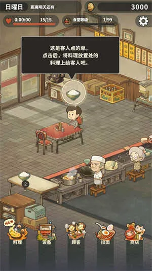 众多回忆的拉面食堂破解版安卓下载 众多回忆的拉面食堂破解版安卓下载