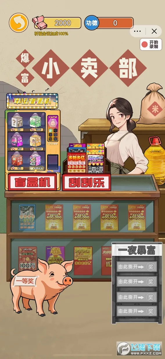 ��Ϯ֮�ػ��۷��ƽ��v6.3.0.19030 �ٷ������ͼ