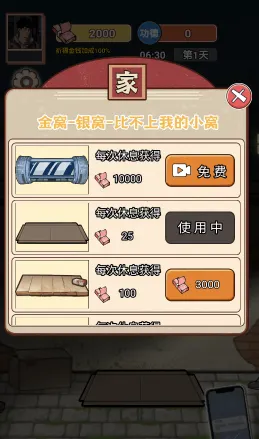 ��Ϯ֮�ػ��۷��ƽ��