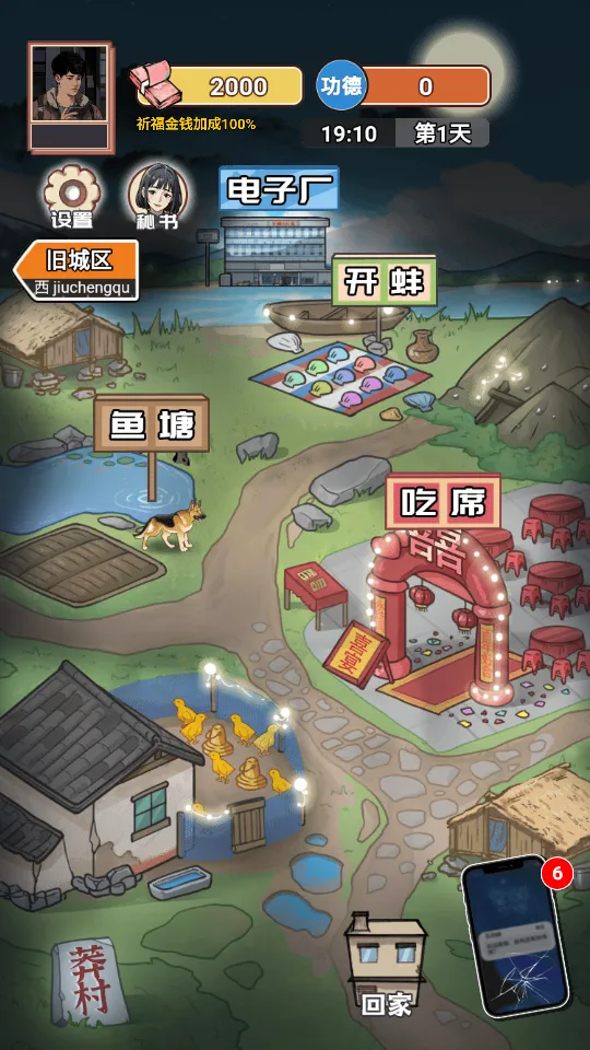 ��Ϯ֮�ػ��۷��ƽ��