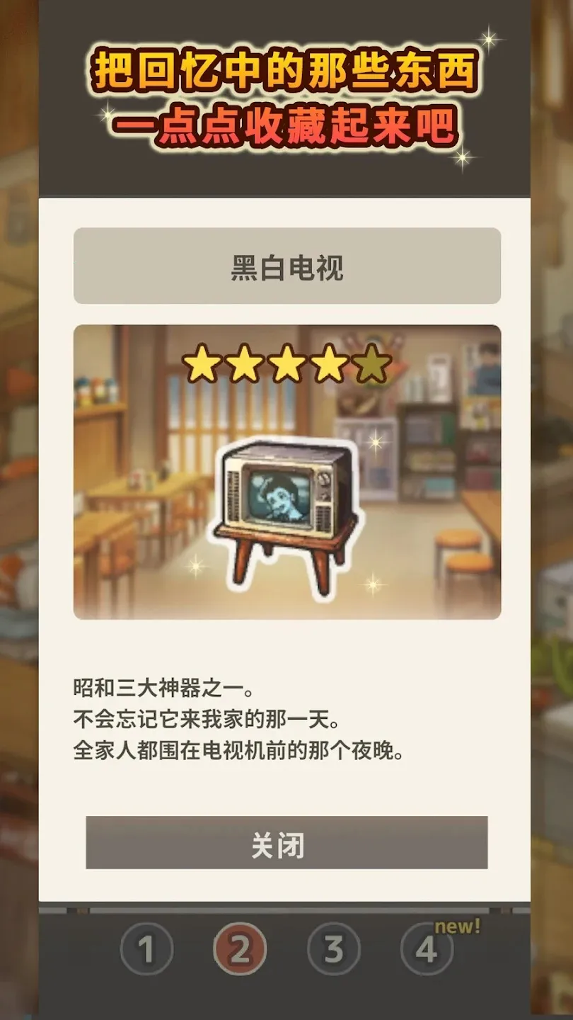 �����ʳ�ù���4�ƽ��v1.0.11 �ֻ����ͼ