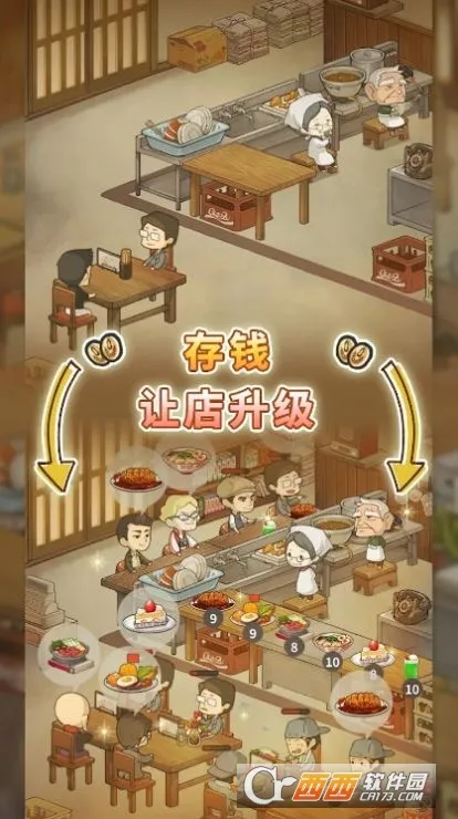 �����ʳ�ù���4�ƽ��v1.0.11 �ֻ����ͼ