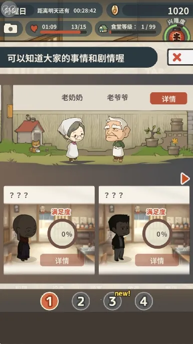 �����ʳ�ù���4�ƽ��v1.0.11 �ֻ����ͼ