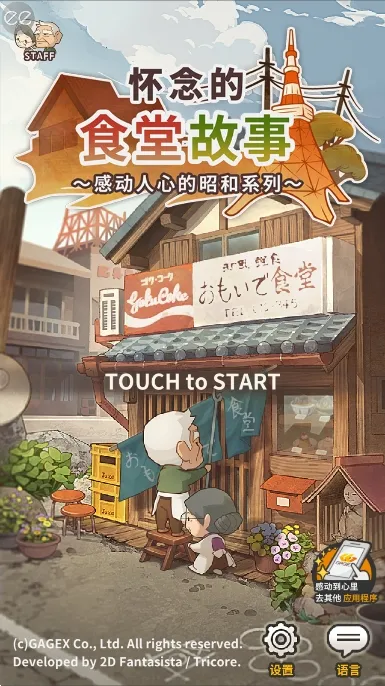 �����ʳ�ù���4�ƽ��v1.0.11 �ֻ����ͼ