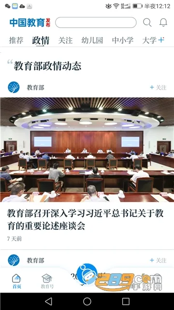 �й���������(��������ƽ̨)v1.2.13 �ٷ������ͼ