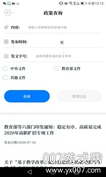 �й���������(��������ƽ̨)v1.2.13 �ٷ������ͼ