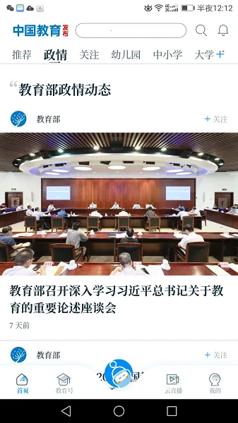 �й���������(��������ƽ̨)v1.2.13 �ٷ������ͼ