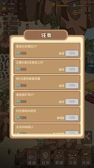 幸存者村庄2 幸存者村庄2