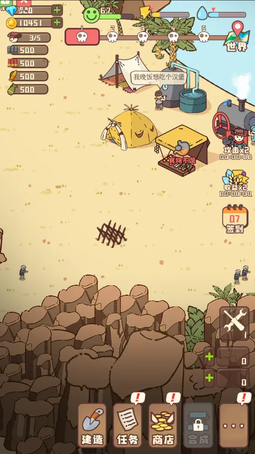 幸存者村庄2 幸存者村庄2