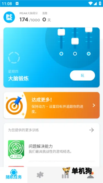 peak�ǿͰ�׿�ѽ���רҵ��