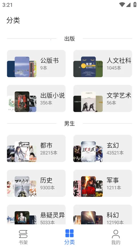 飞鱼阅读app最新版本 飞鱼阅读app最新版本