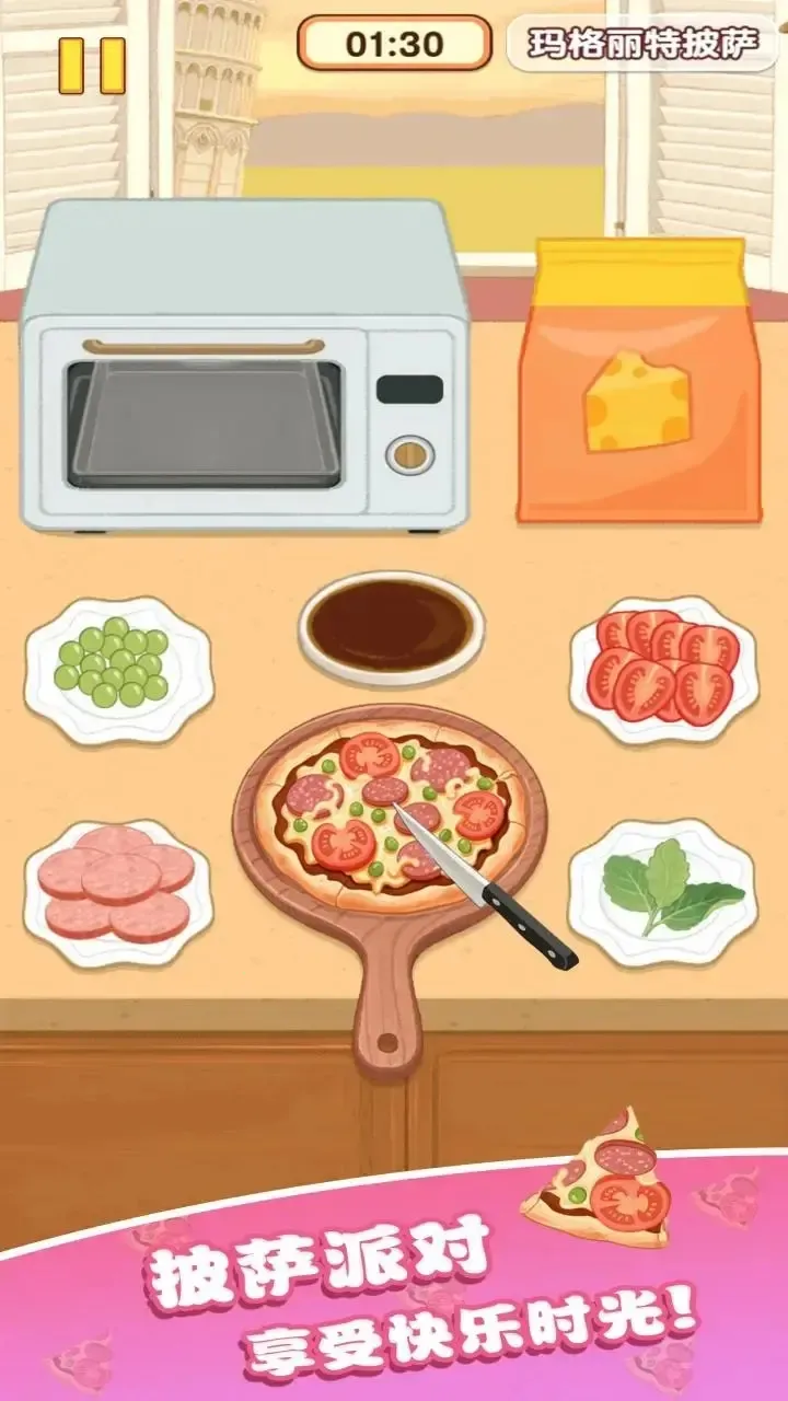 �Ҹ�С��ʦ��Ϸv1.0.0.0 ��Ѱ��ͼ