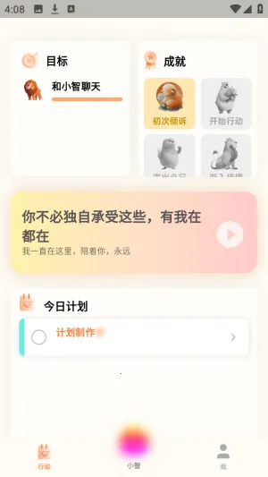 源智2026官方最新版本 源智2026官方最新版本