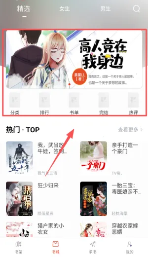 笔趣书阁app免费下载 笔趣书阁app免费下载