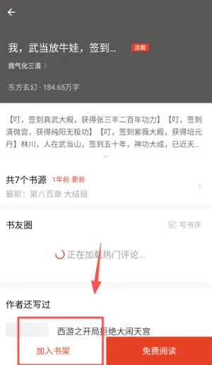 笔趣书阁app免费下载 笔趣书阁app免费下载