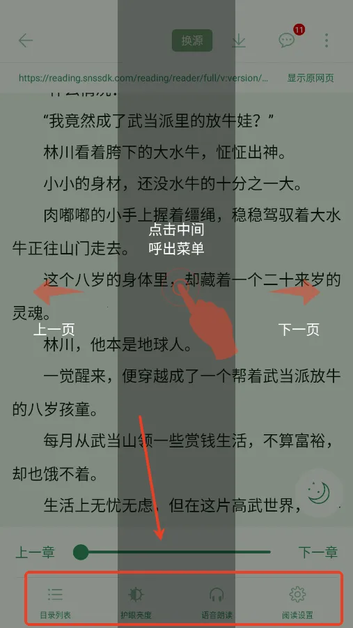 笔趣书阁app免费下载 笔趣书阁app免费下载