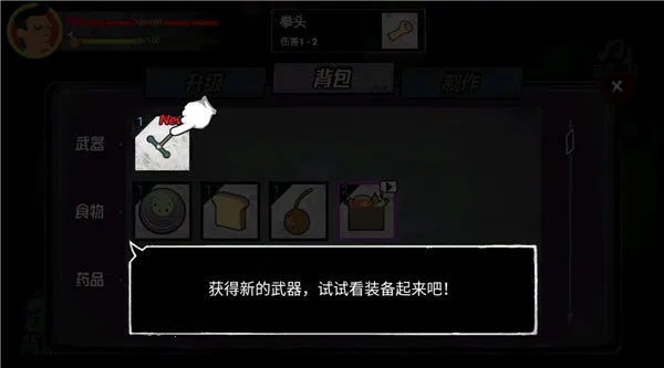 猛鬼大厦100层无限物资 猛鬼大厦100层无限物资