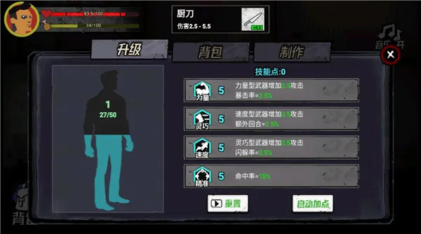 猛鬼大厦100层无限物资 猛鬼大厦100层无限物资