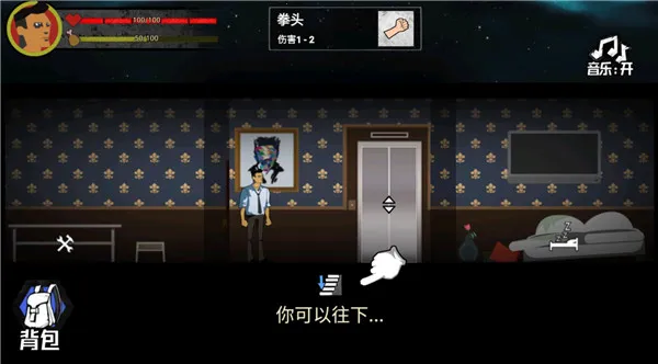 猛鬼大厦100层无限物资 猛鬼大厦100层无限物资